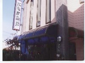 北海屋旅館