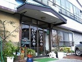 いさみや旅館